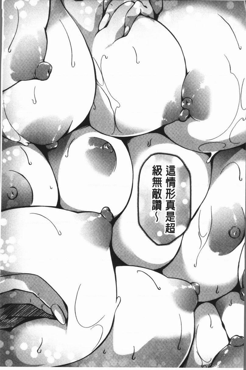 [日本漫画] 巨乳女孩召集人！ 单本,女仆,巨乳大奶,调教,巨尻#[40P]-13