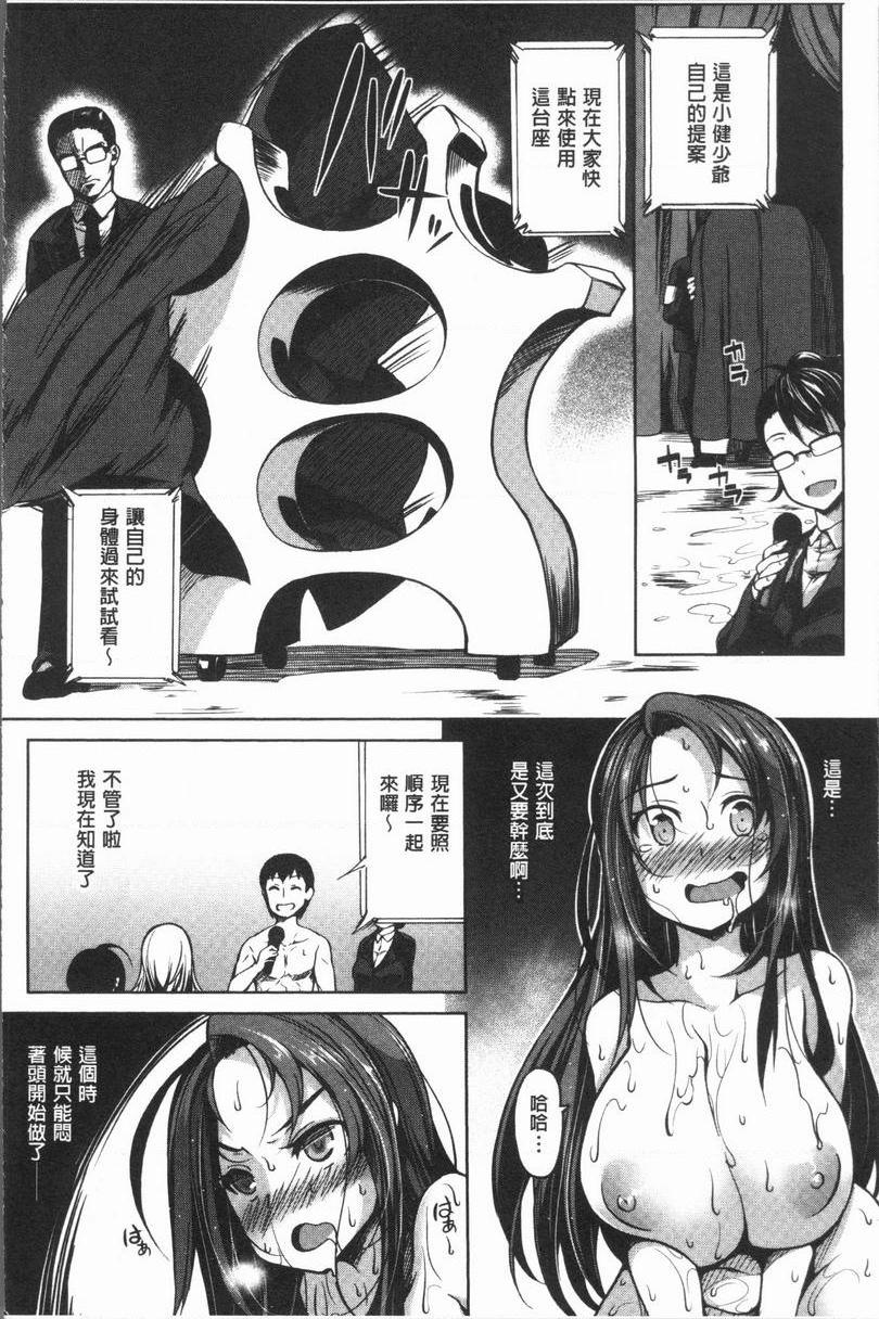 [日本漫画] 巨乳女孩召集人！ 单本,女仆,巨乳大奶,调教,巨尻#[40P]-22