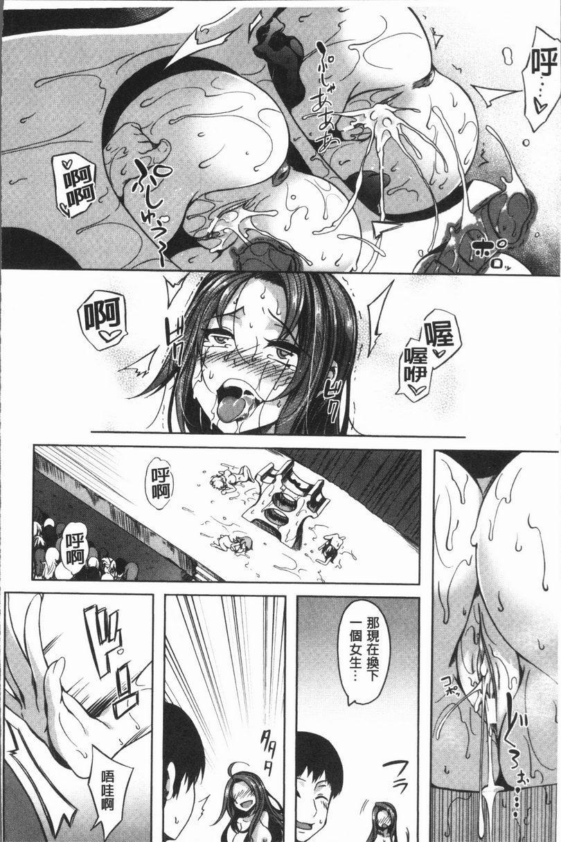 [日本漫画] 巨乳女孩召集人！ 单本,女仆,巨乳大奶,调教,巨尻#[40P]-30