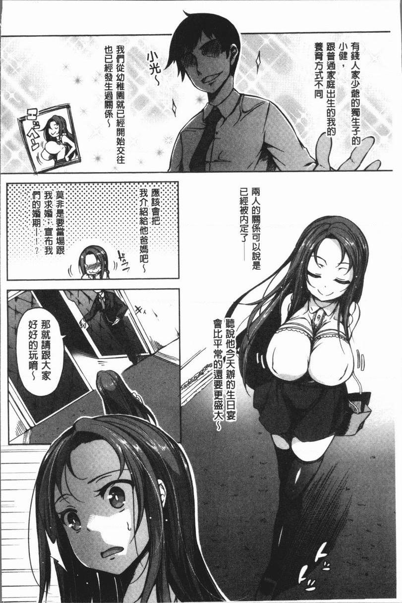 [日本漫画] 巨乳女孩召集人！ 单本,女仆,巨乳大奶,调教,巨尻#[40P]-4