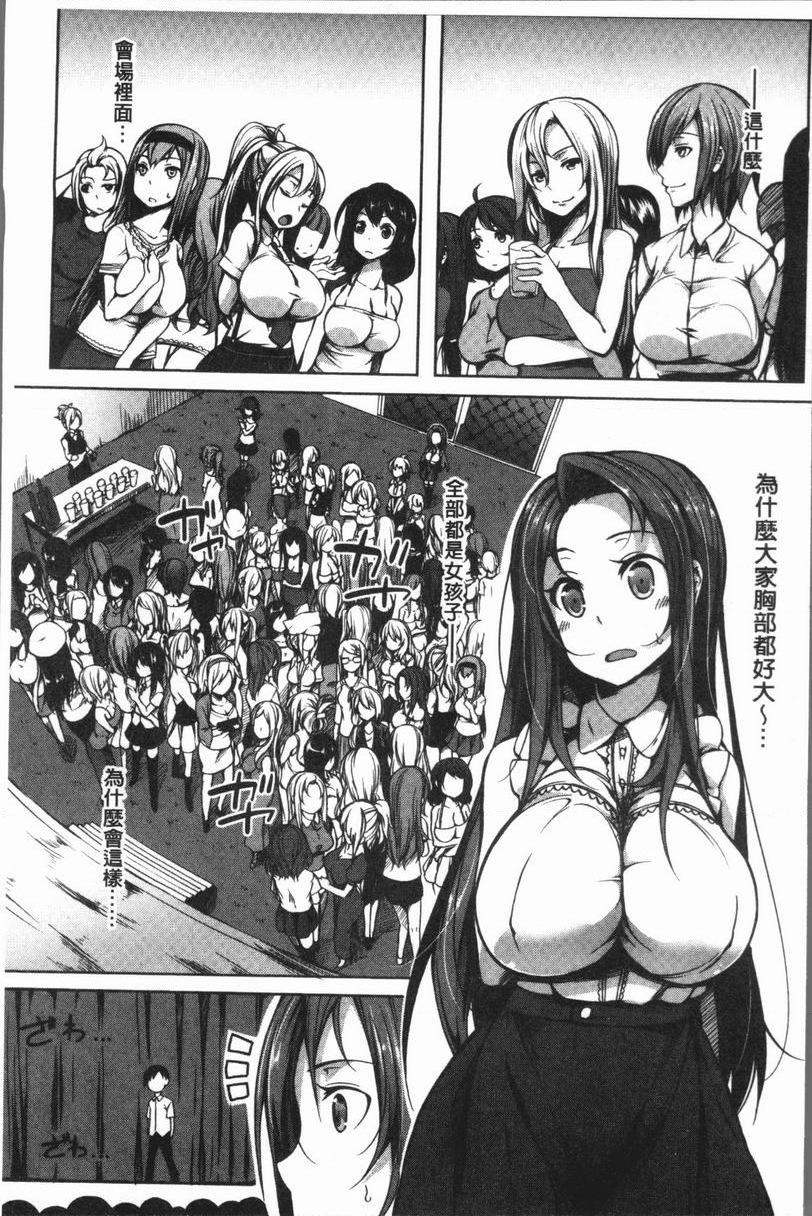 [日本漫画] 巨乳女孩召集人！ 单本,女仆,巨乳大奶,调教,巨尻#[40P]-5