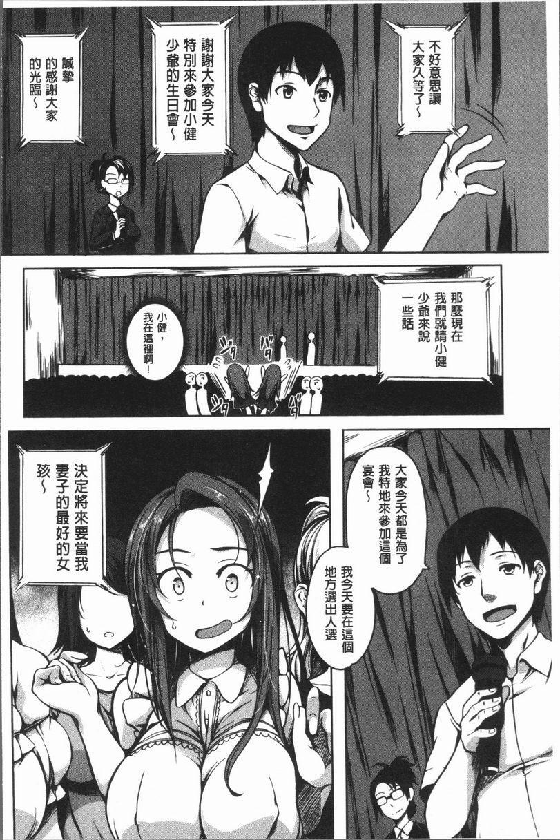 [日本漫画] 巨乳女孩召集人！ 单本,女仆,巨乳大奶,调教,巨尻#[40P]-6