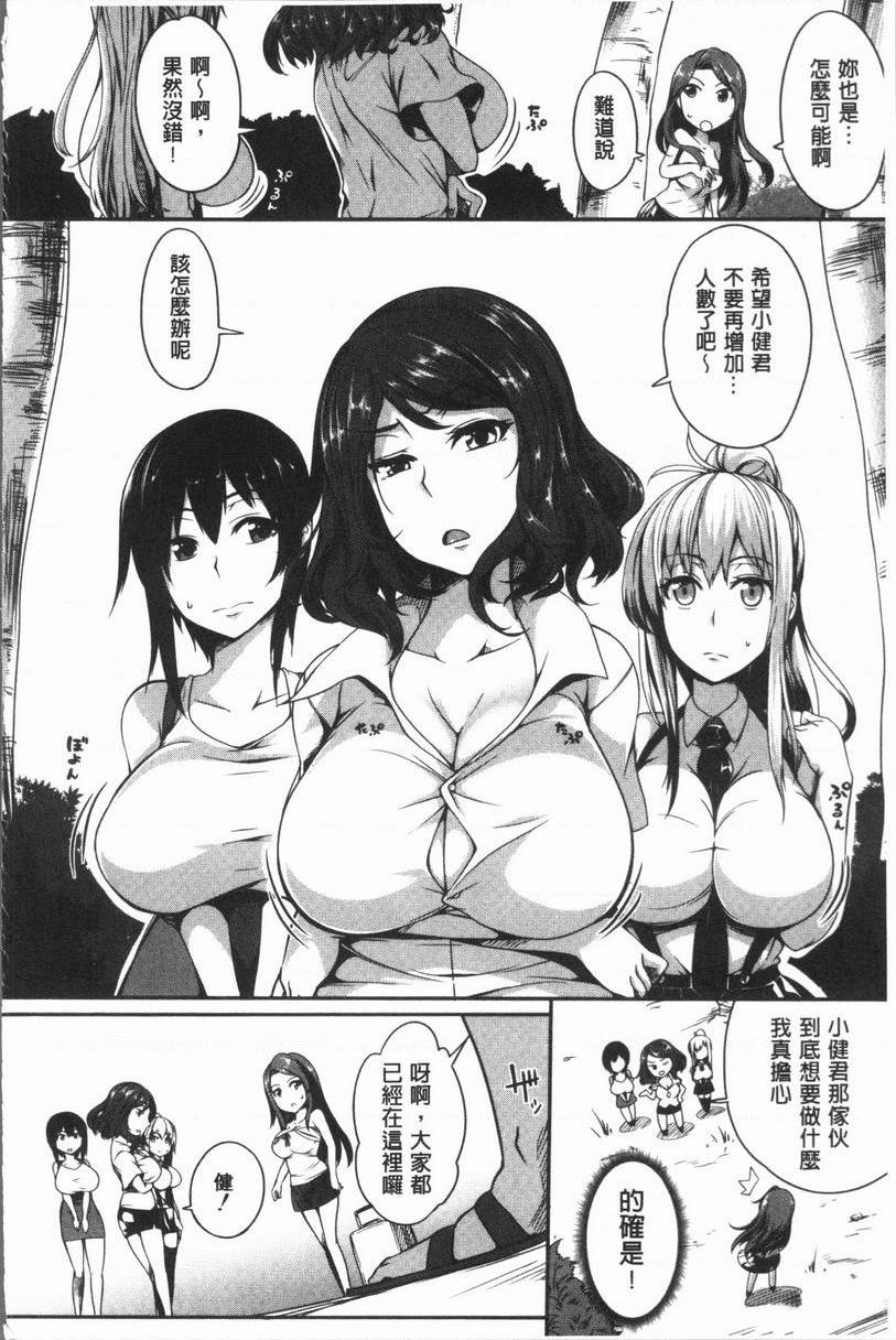 [日本漫画] 巨乳女孩召集人！ 单本,女仆,巨乳大奶,调教,巨尻#[40P]-2
