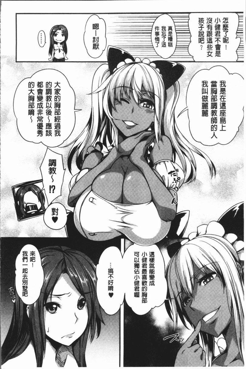 [日本漫画] 巨乳女孩召集人！ 单本,女仆,巨乳大奶,调教,巨尻#[40P]-4
