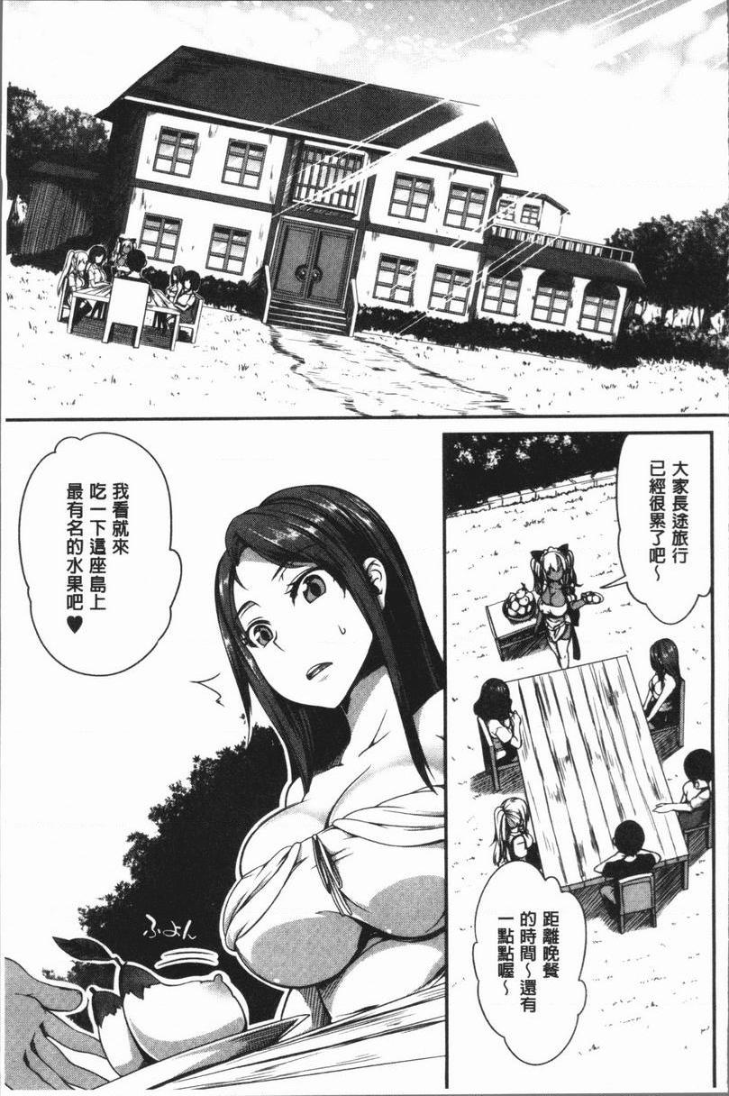 [日本漫画] 巨乳女孩召集人！ 单本,女仆,巨乳大奶,调教,巨尻#[40P]-5