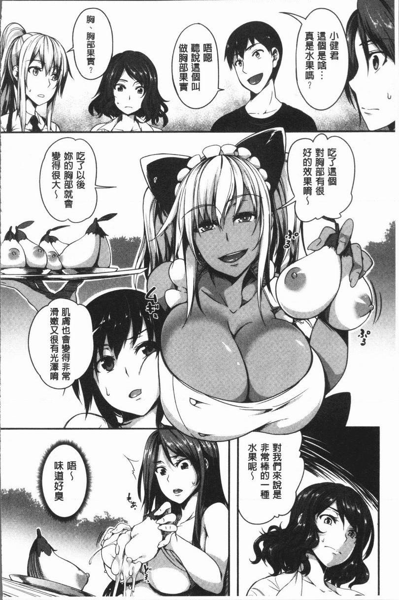 [日本漫画] 巨乳女孩召集人！ 单本,女仆,巨乳大奶,调教,巨尻#[40P]-6