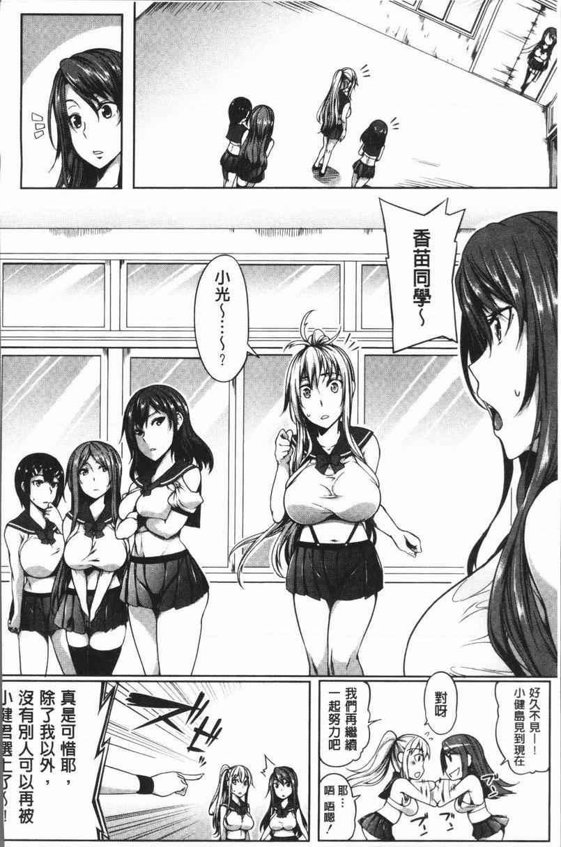 [日本漫画] 巨乳女孩召集人！ 单本,女仆,巨乳大奶,调教,巨尻#[26P]-10