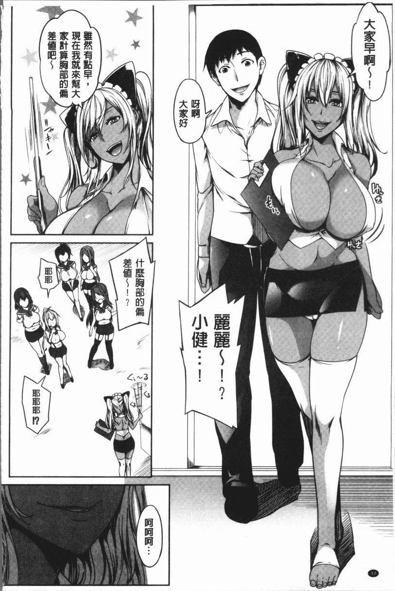 [日本漫画] 巨乳女孩召集人！ 单本,女仆,巨乳大奶,调教,巨尻#[26P]-12