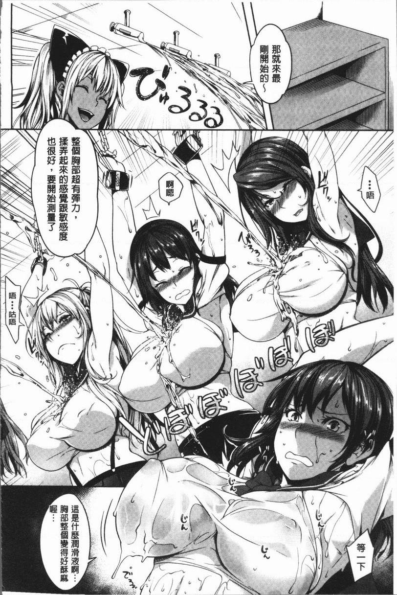 [日本漫画] 巨乳女孩召集人！ 单本,女仆,巨乳大奶,调教,巨尻#[26P]-14