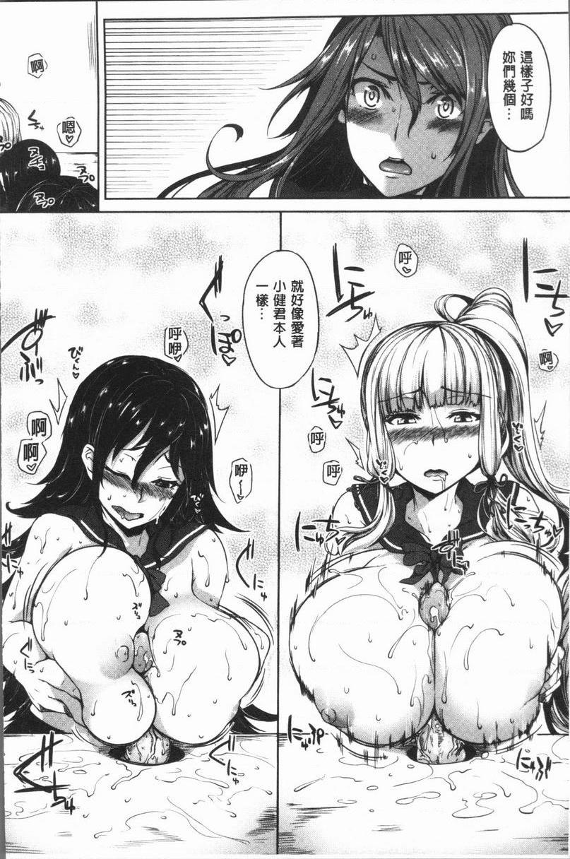[日本漫画] 巨乳女孩召集人！ 单本,女仆,巨乳大奶,调教,巨尻#[26P]-6