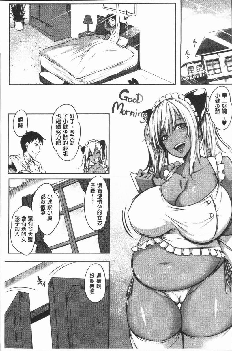 [日本漫画] 巨乳女孩召集人！ 单本,女仆,巨乳大奶,调教,巨尻#[34P]-33