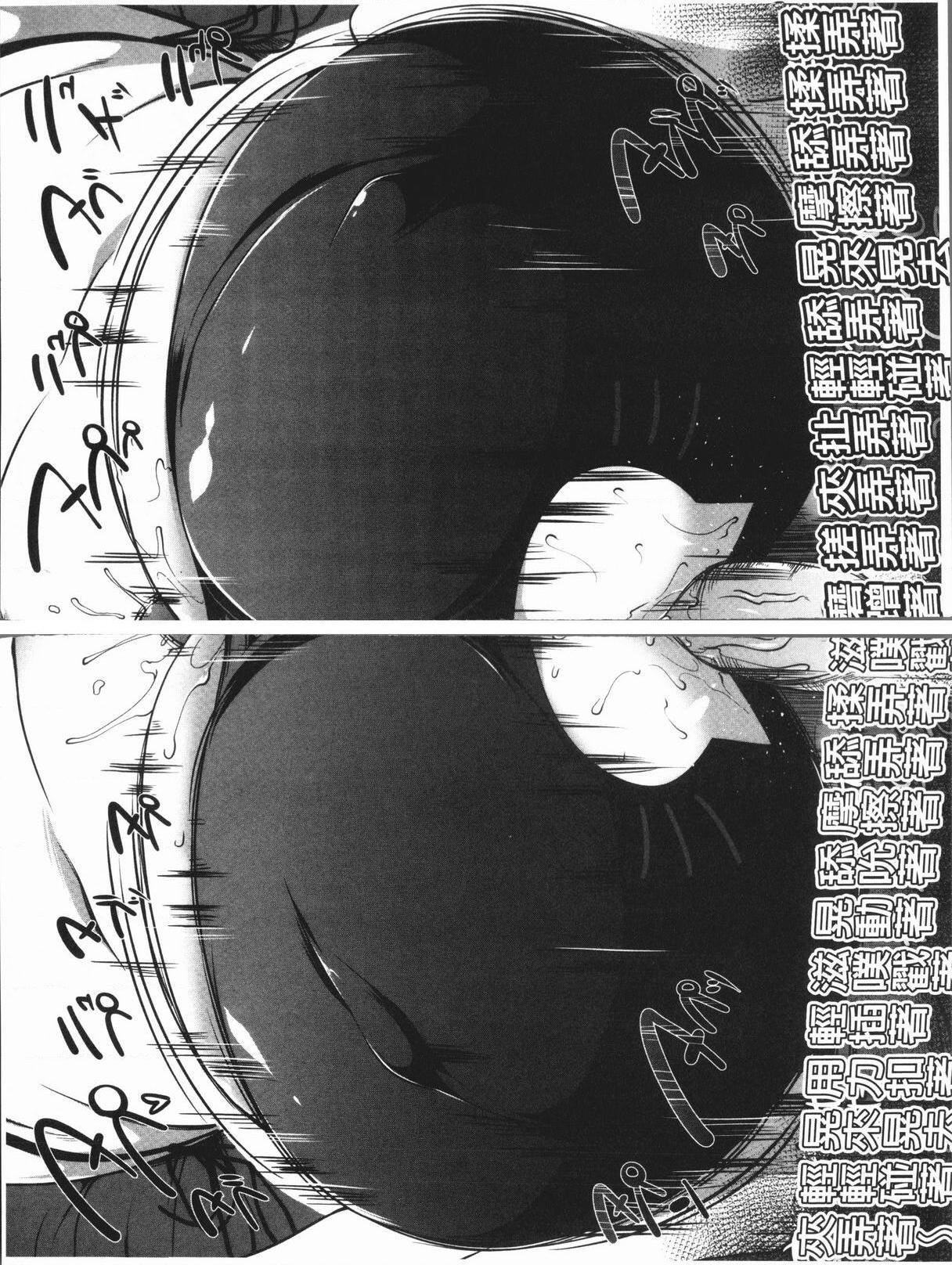 [日本漫画] 巨乳女孩召集人！ 单本,女仆,巨乳大奶,调教,巨尻#[37P]-14