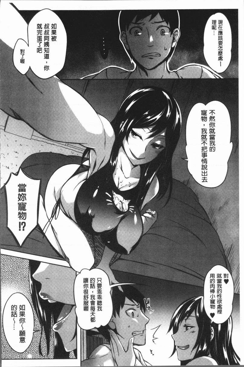 [日本漫画] 巨乳女孩召集人！ 单本,女仆,巨乳大奶,调教,巨尻#[37P]-17