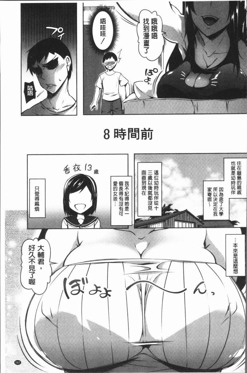 [日本漫画] 巨乳女孩召集人！ 单本,女仆,巨乳大奶,调教,巨尻#[37P]-3