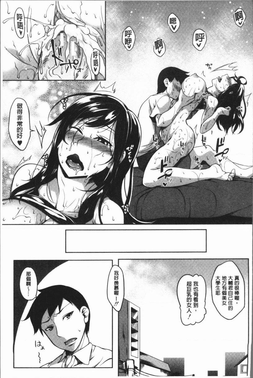 [日本漫画] 巨乳女孩召集人！ 单本,女仆,巨乳大奶,调教,巨尻#[37P]-32