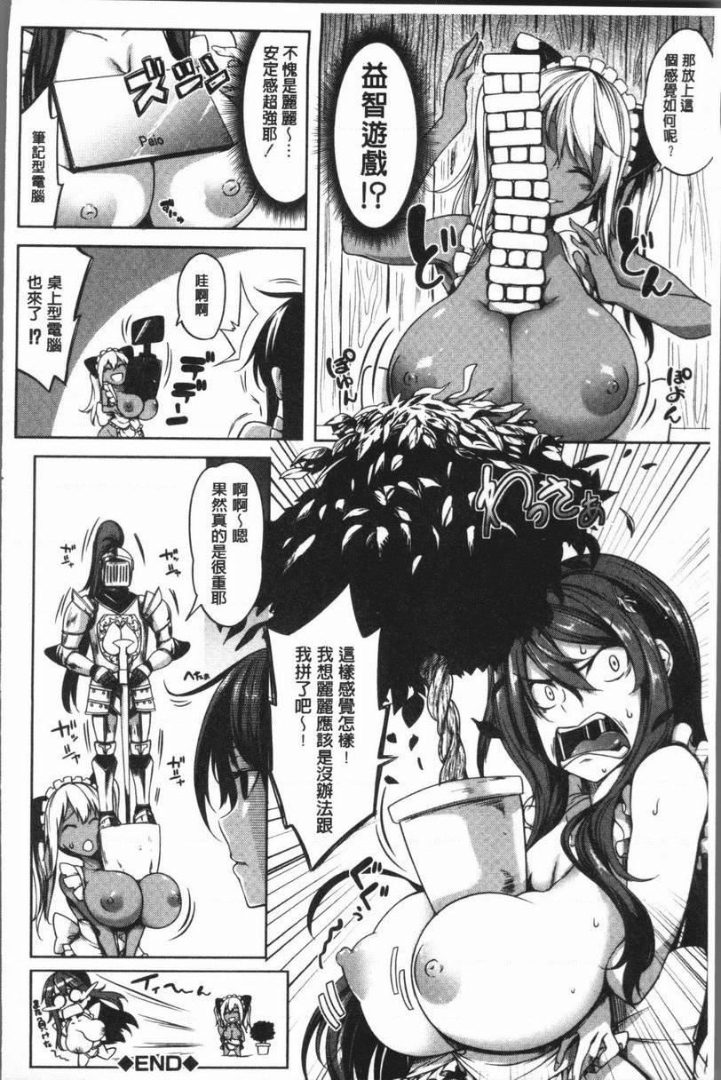 [日本漫画] 巨乳女孩召集人！ 单本,女仆,巨乳大奶,调教,巨尻#[37P]-35