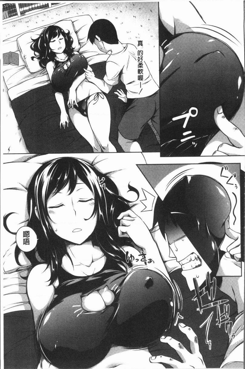 [日本漫画] 巨乳女孩召集人！ 单本,女仆,巨乳大奶,调教,巨尻#[37P]-7