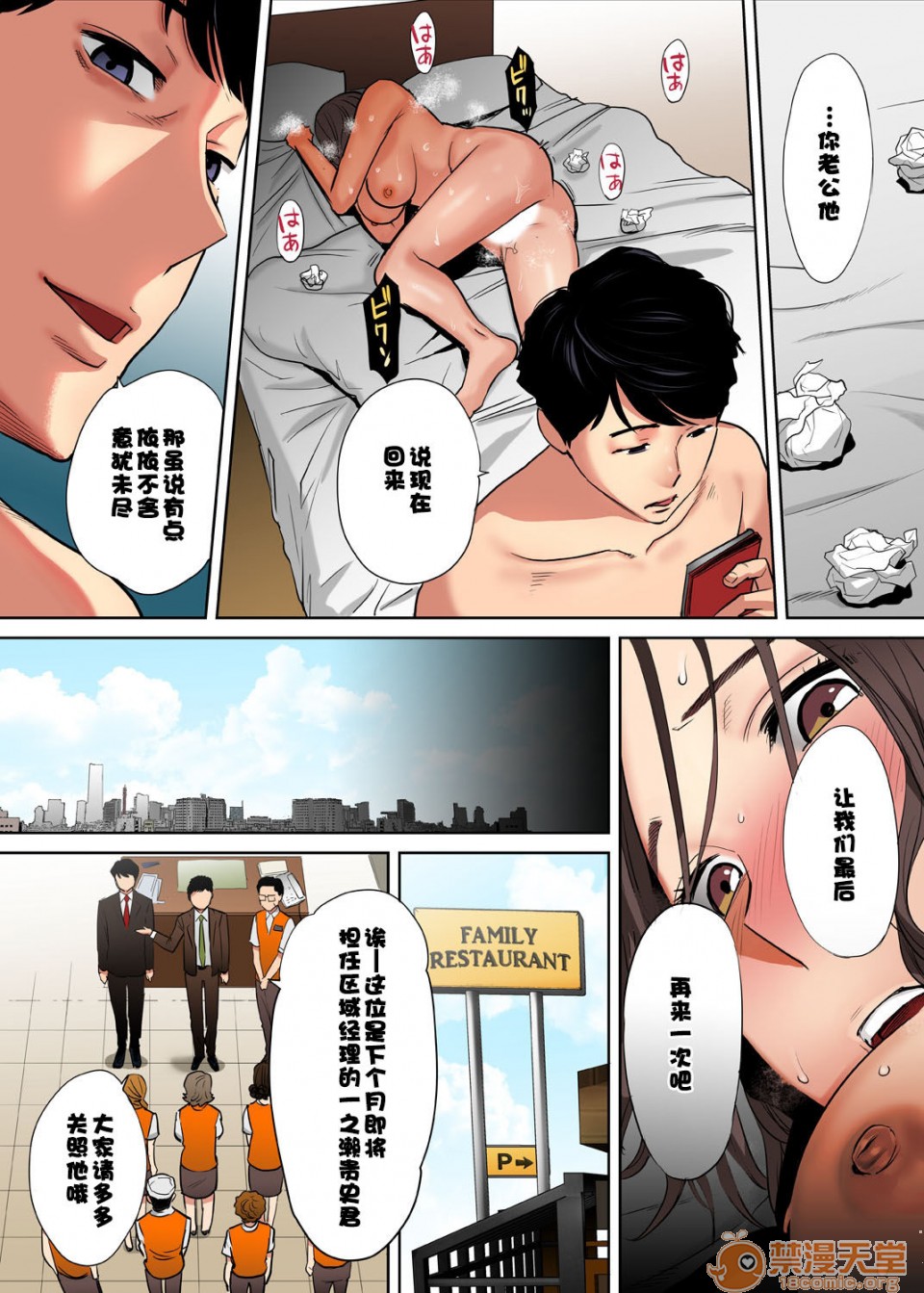 [日本漫画] 要被老公的下属弄到高潮了 单本,NTR,熟女人妻,巨乳大奶#[76P]-34