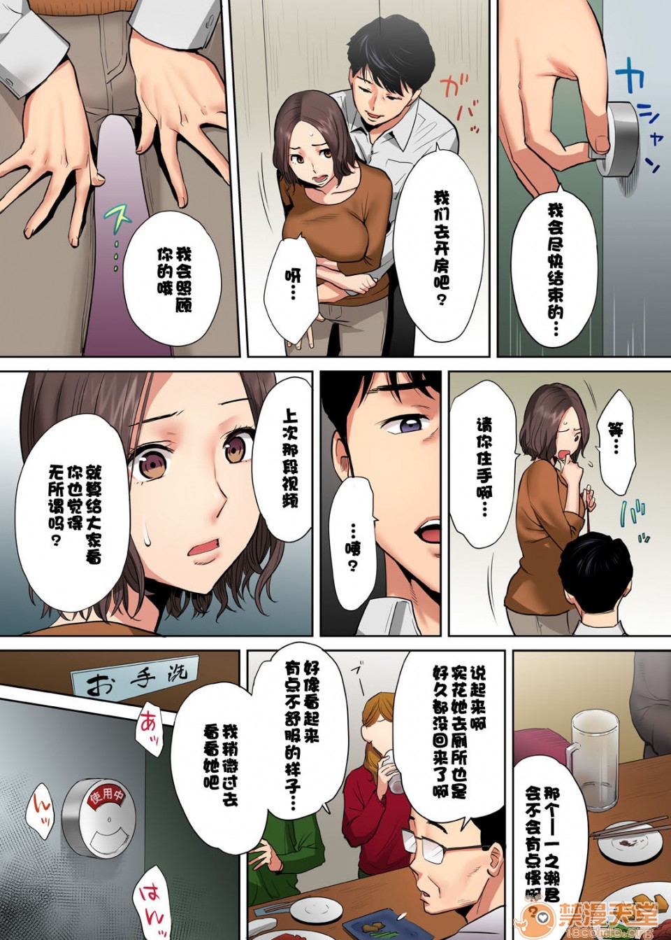 [日本漫画] 要被老公的下属弄到高潮了 单本,NTR,熟女人妻,巨乳大奶#[76P]-38