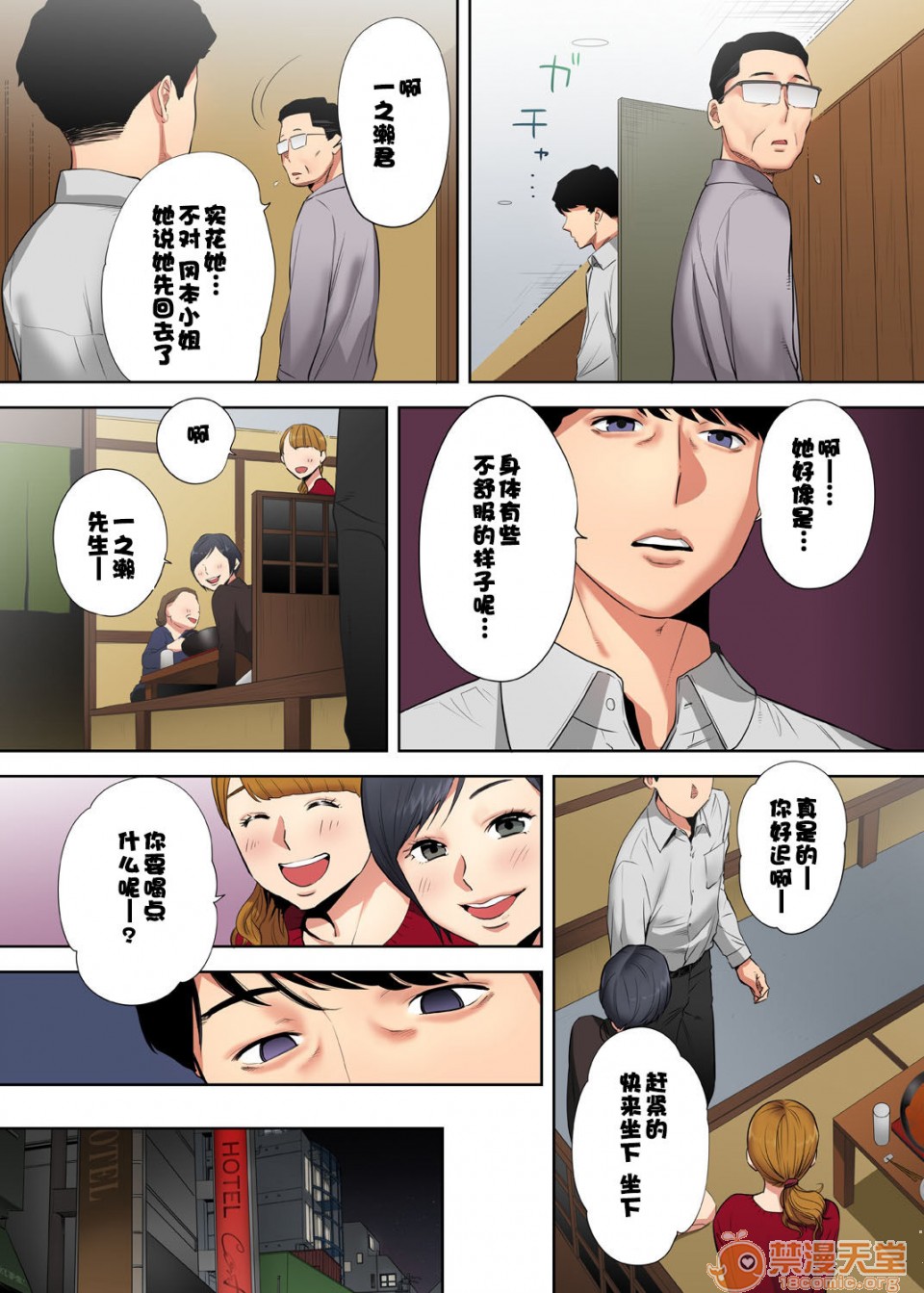 [日本漫画] 要被老公的下属弄到高潮了 单本,NTR,熟女人妻,巨乳大奶#[76P]-43