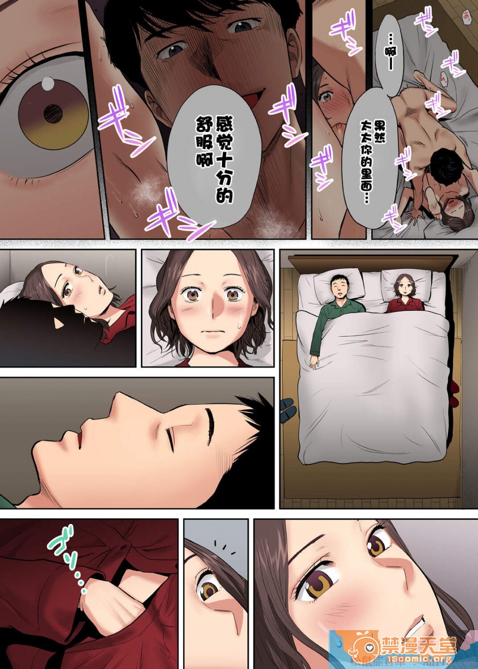 [日本漫画] 要被老公的下属弄到高潮了 单本,NTR,熟女人妻,巨乳大奶#[26P]-16