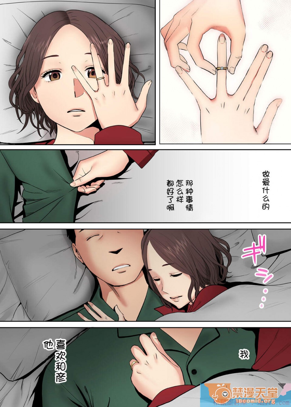 [日本漫画] 要被老公的下属弄到高潮了 单本,NTR,熟女人妻,巨乳大奶#[26P]-19