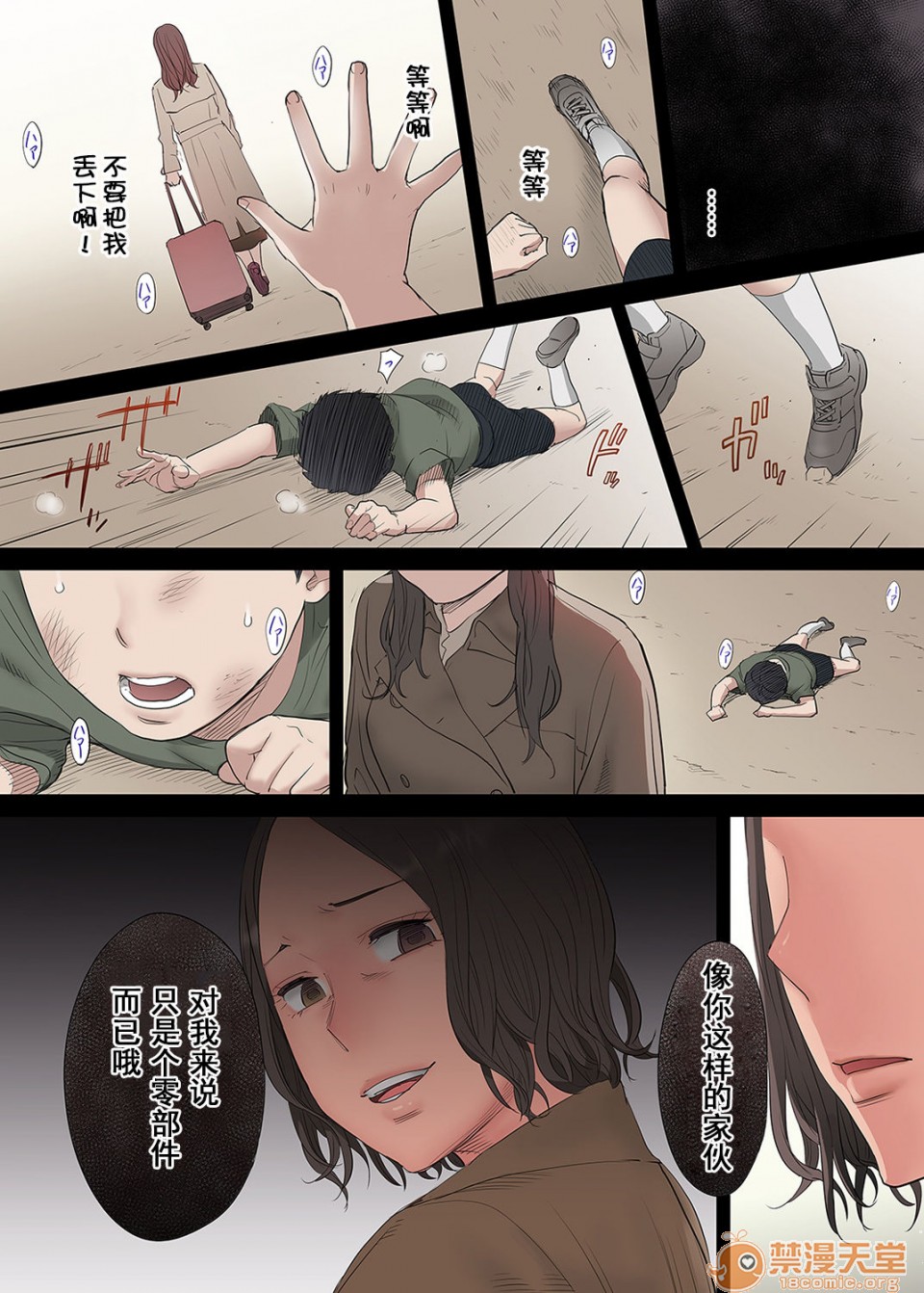 [日本漫画] 要被老公的下属弄到高潮了 单本,NTR,熟女人妻,巨乳大奶#[74P]-31