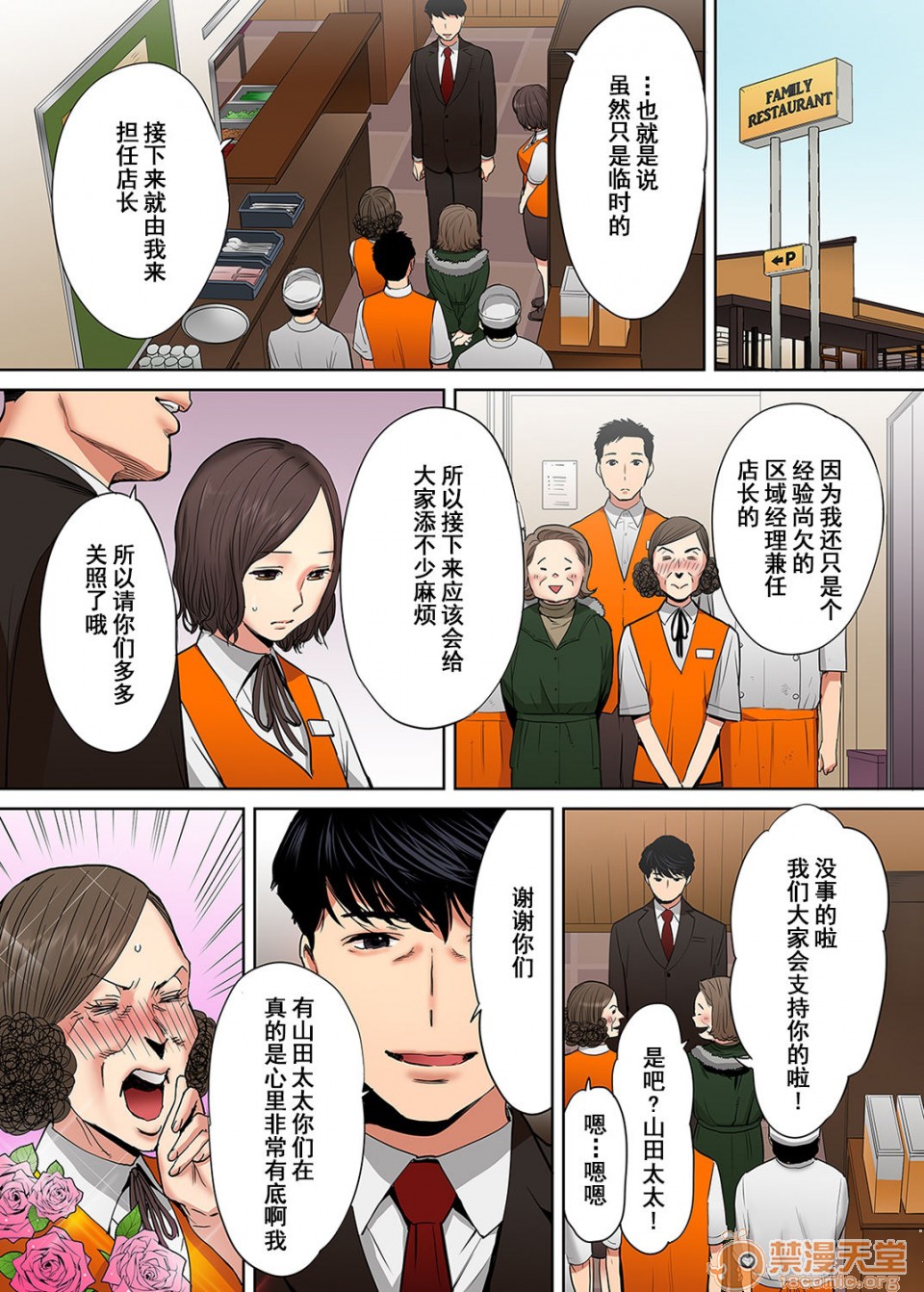[日本漫画] 要被老公的下属弄到高潮了 单本,NTR,熟女人妻,巨乳大奶#[74P]-39