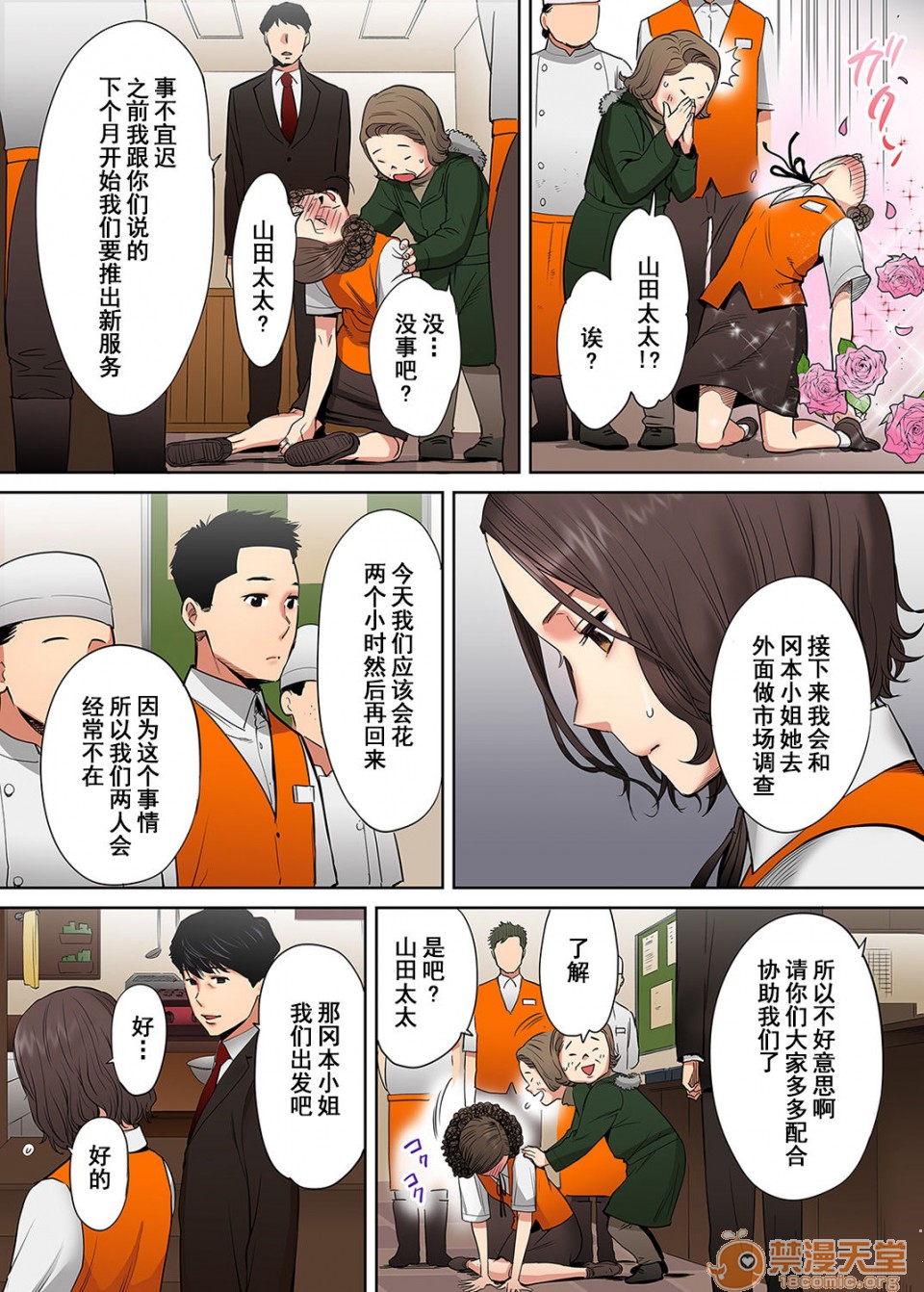 [日本漫画] 要被老公的下属弄到高潮了 单本,NTR,熟女人妻,巨乳大奶#[74P]-40