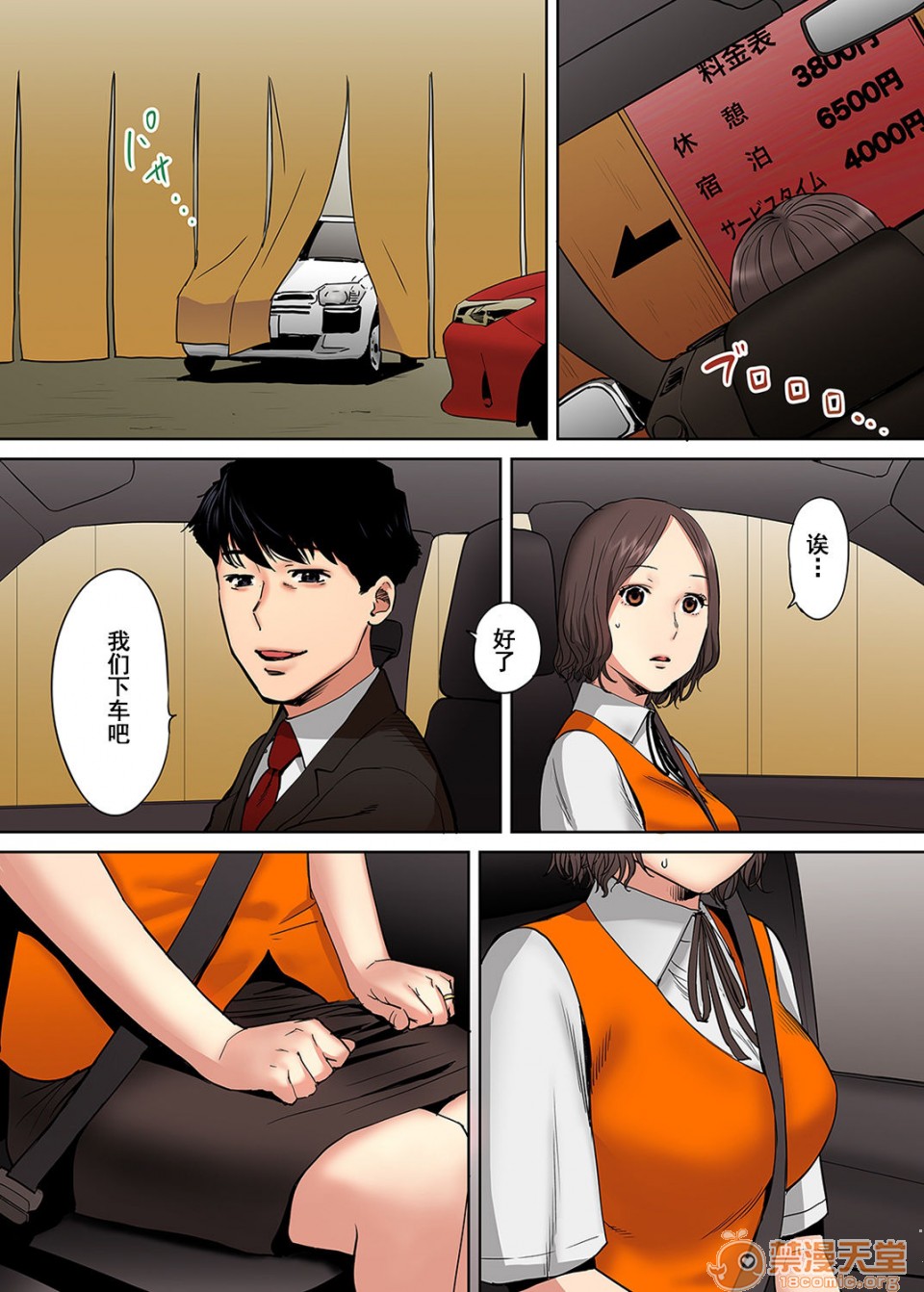 [日本漫画] 要被老公的下属弄到高潮了 单本,NTR,熟女人妻,巨乳大奶#[74P]-42