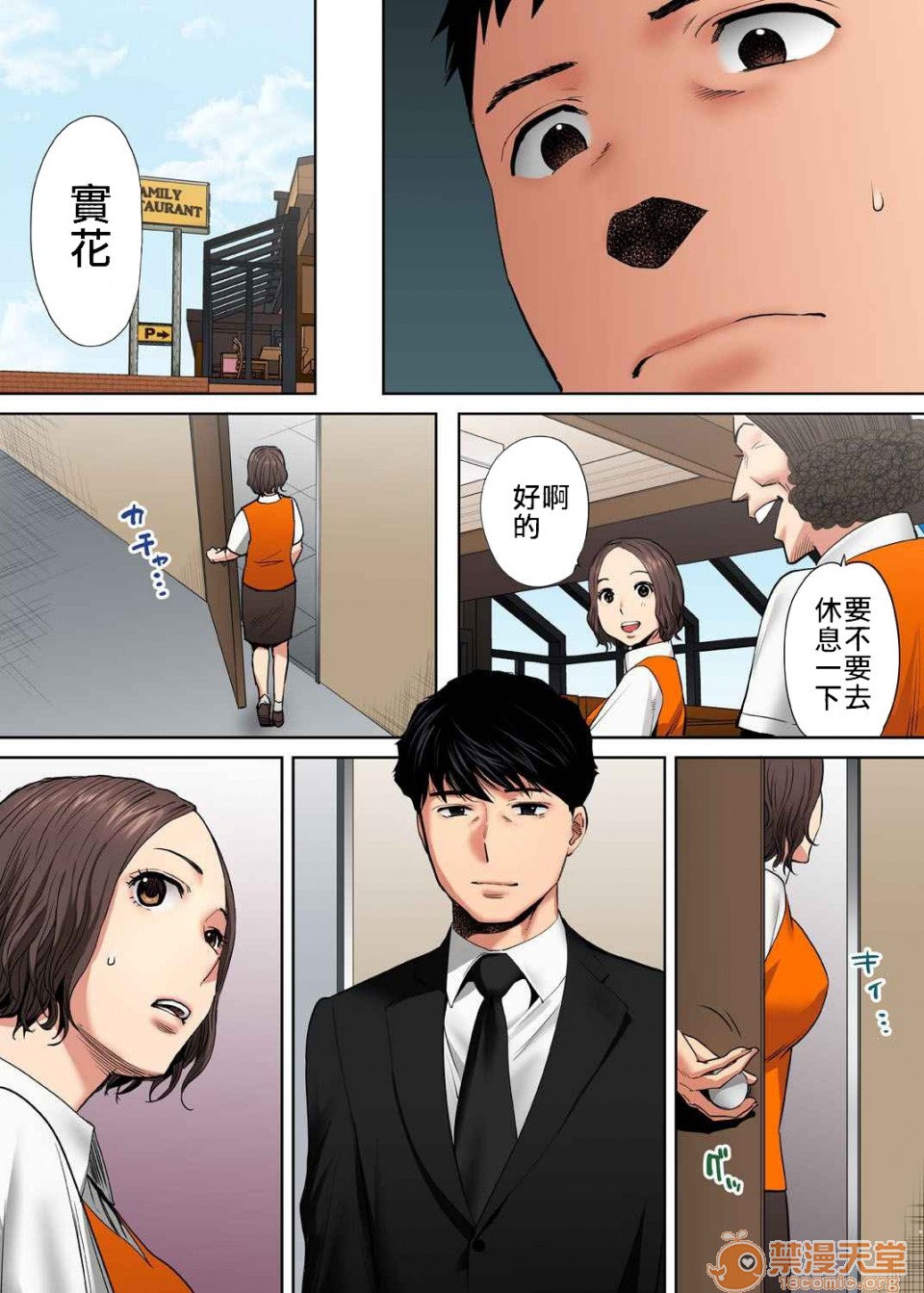 [日本漫画] 要被老公的下属弄到高潮了 单本,NTR,熟女人妻,巨乳大奶#[22P]-2