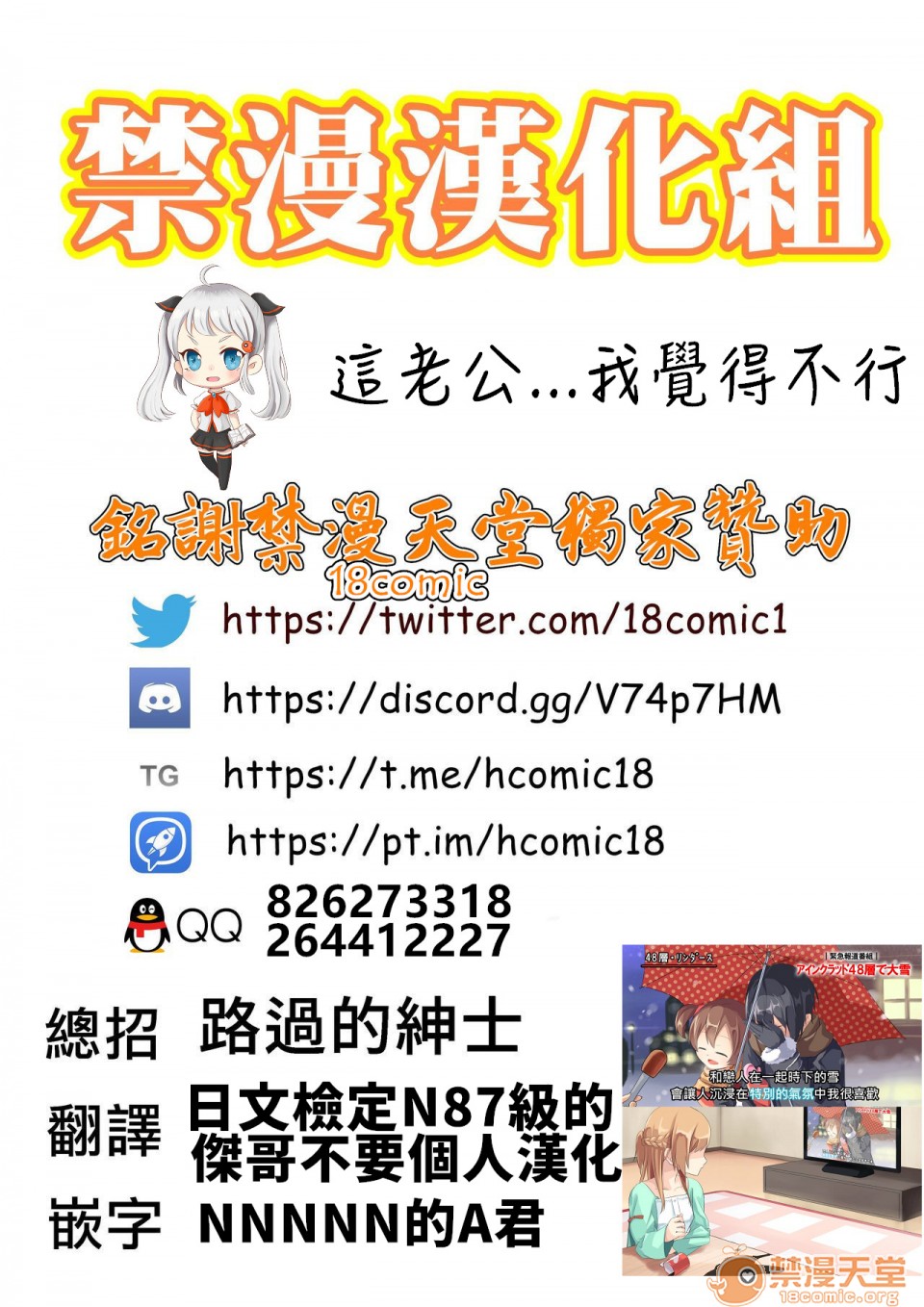 [日本漫画] 要被老公的下属弄到高潮了 单本,NTR,熟女人妻,巨乳大奶#[22P]-22