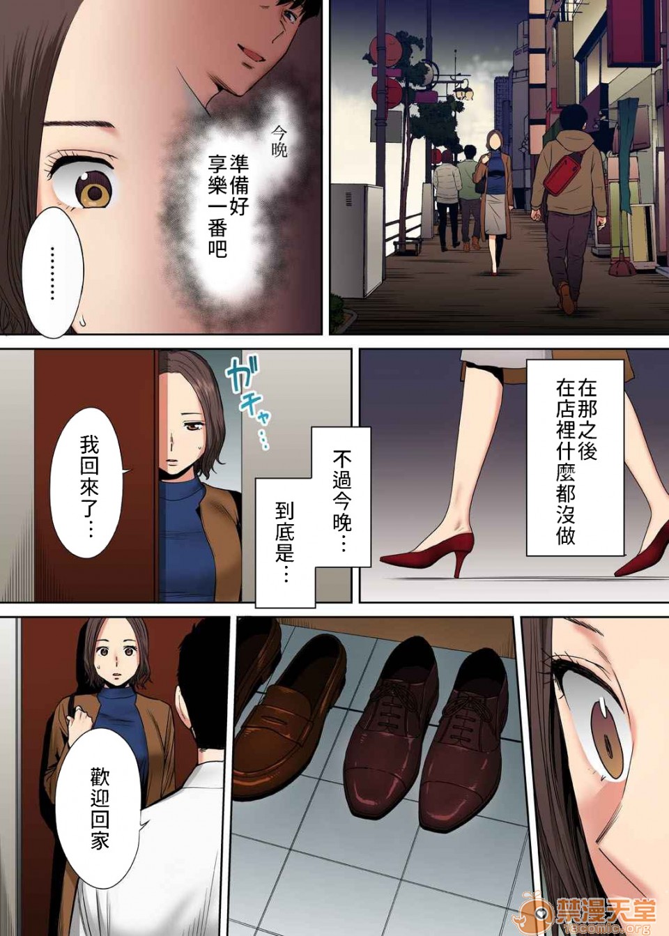 [日本漫画] 要被老公的下属弄到高潮了 单本,NTR,熟女人妻,巨乳大奶#[22P]-6