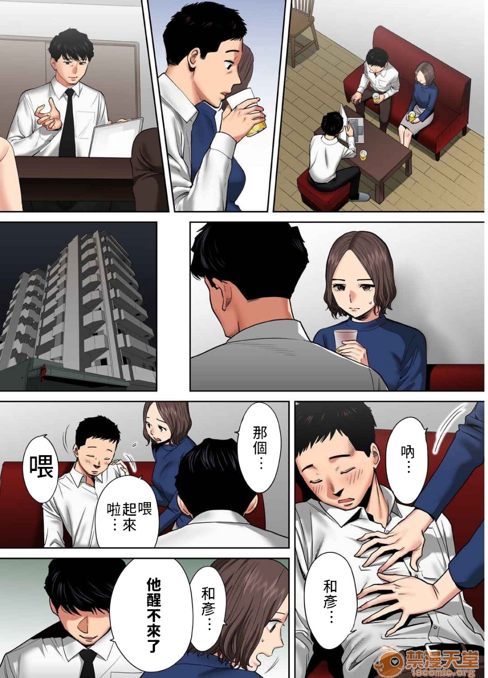 [日本漫画] 要被老公的下属弄到高潮了 单本,NTR,熟女人妻,巨乳大奶#[22P]-9
