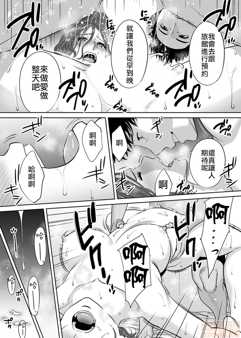 [日本漫画] 要被老公的下属弄到高潮了 单本,NTR,熟女人妻,巨乳大奶#[22P]-17