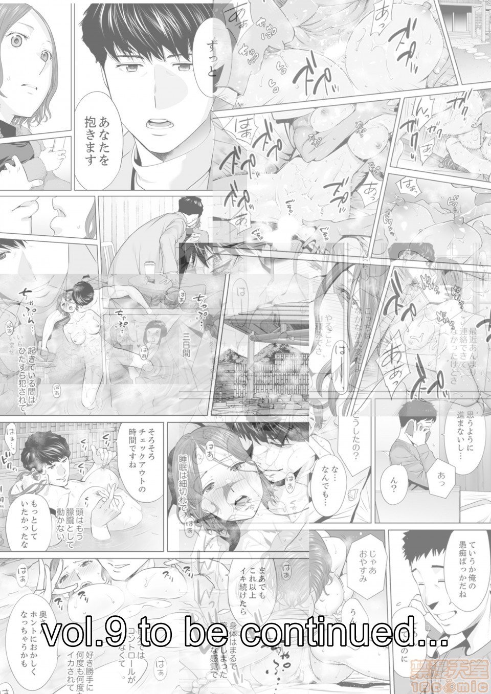 [日本漫画] 要被老公的下属弄到高潮了 单本,NTR,熟女人妻,巨乳大奶#[22P]-22