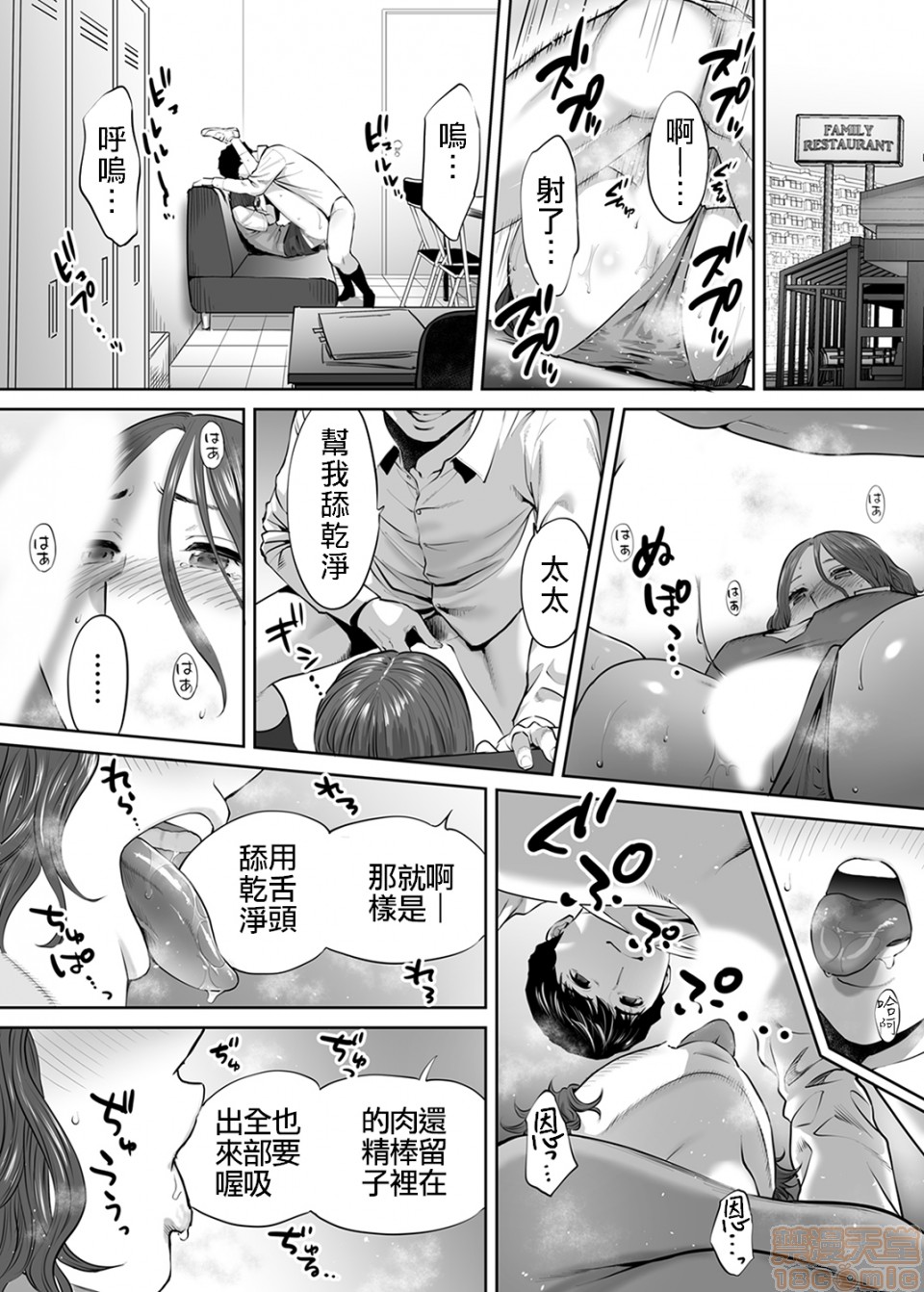 [日本漫画] 要被老公的下属弄到高潮了 单本,NTR,熟女人妻,巨乳大奶#[22P]-7
