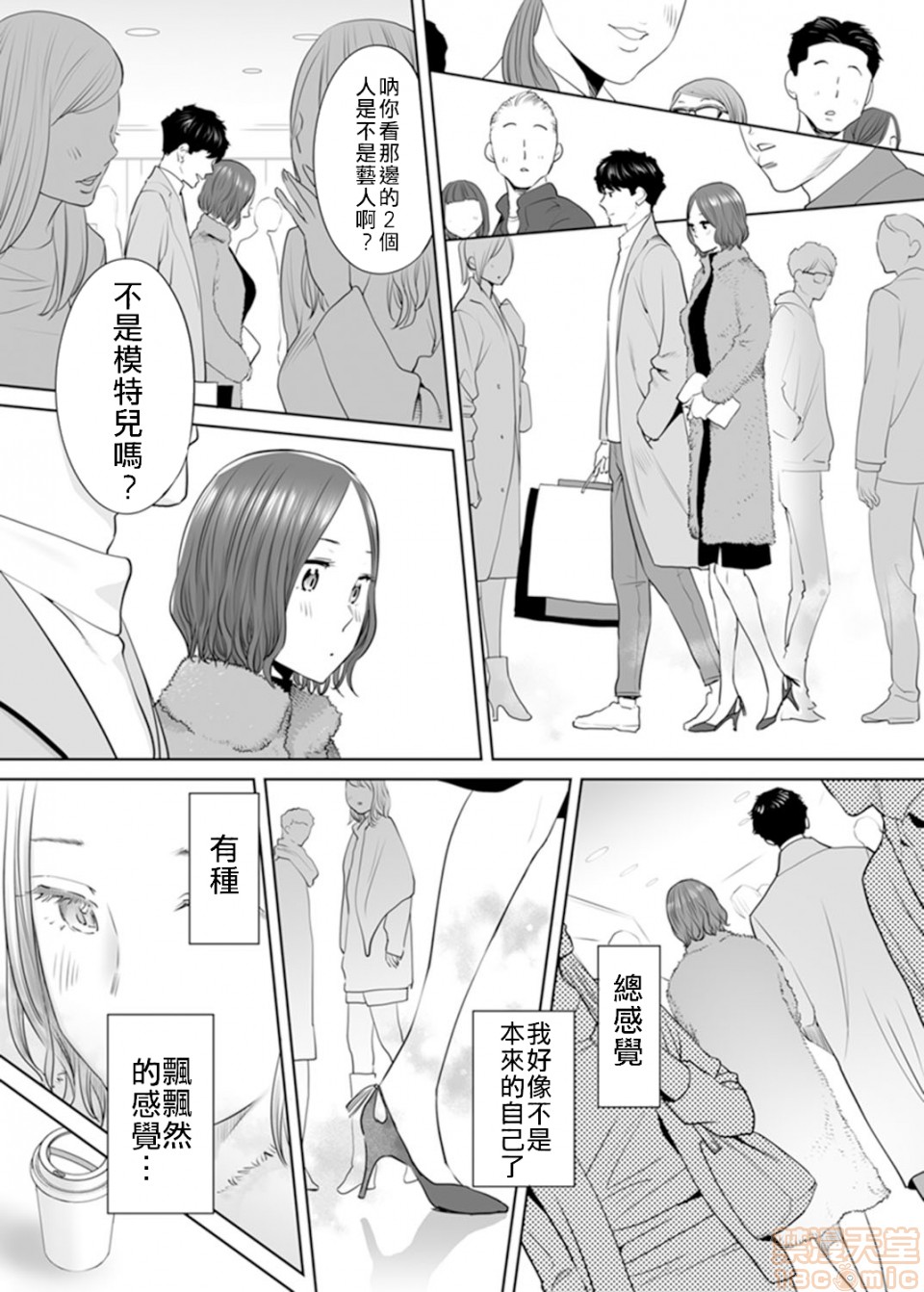 [日本漫画] 要被老公的下属弄到高潮了 单本,NTR,熟女人妻,巨乳大奶#[23P]-1