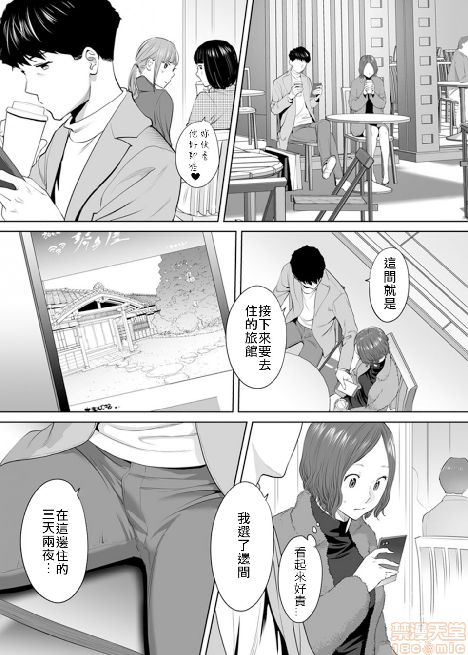 [日本漫画] 要被老公的下属弄到高潮了 单本,NTR,熟女人妻,巨乳大奶#[23P]-2