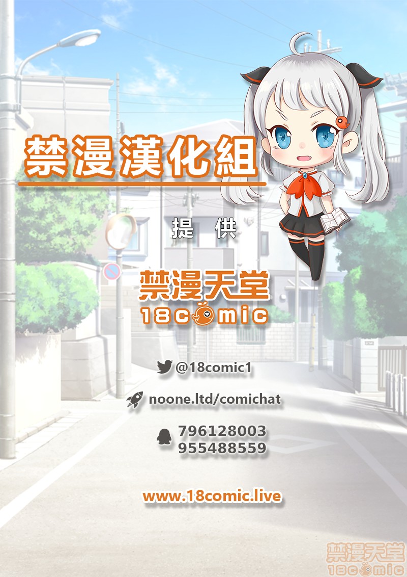 [日本漫画] 要被老公的下属弄到高潮了 单本,NTR,熟女人妻,巨乳大奶#[23P]-22