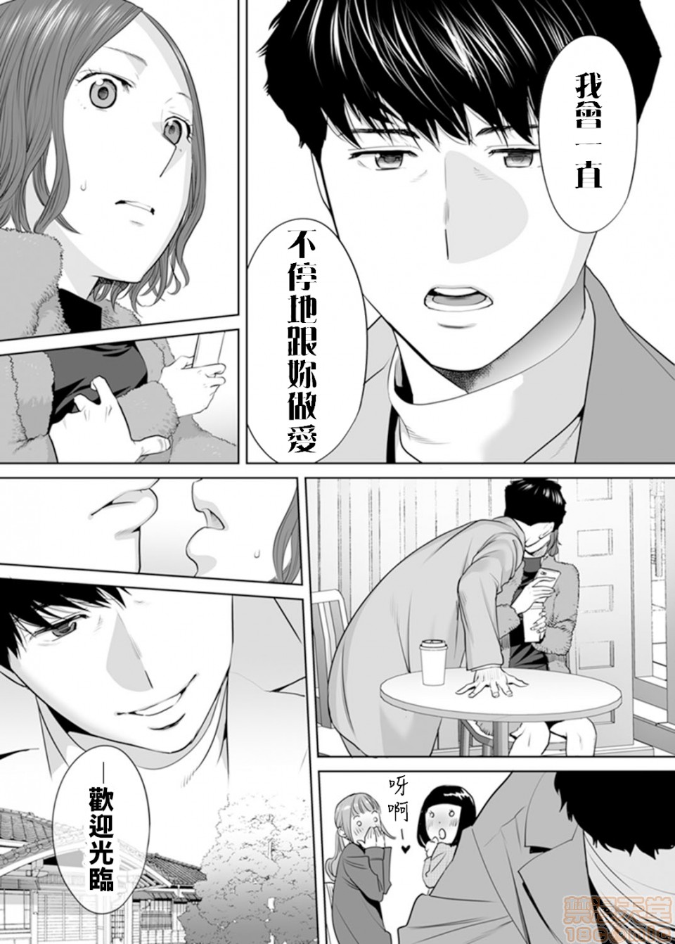 [日本漫画] 要被老公的下属弄到高潮了 单本,NTR,熟女人妻,巨乳大奶#[23P]-3