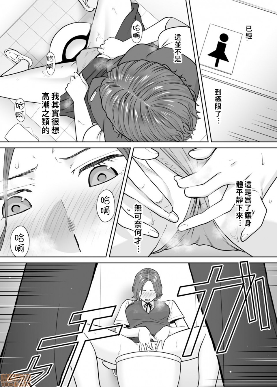[日本漫画] 要被老公的下属弄到高潮了 单本,NTR,熟女人妻,巨乳大奶#[23P]-11