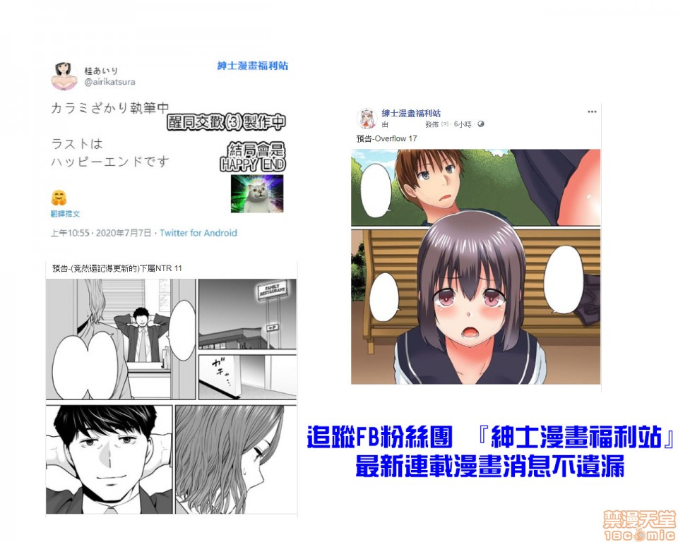 [日本漫画] 要被老公的下属弄到高潮了 单本,NTR,熟女人妻,巨乳大奶#[23P]-22