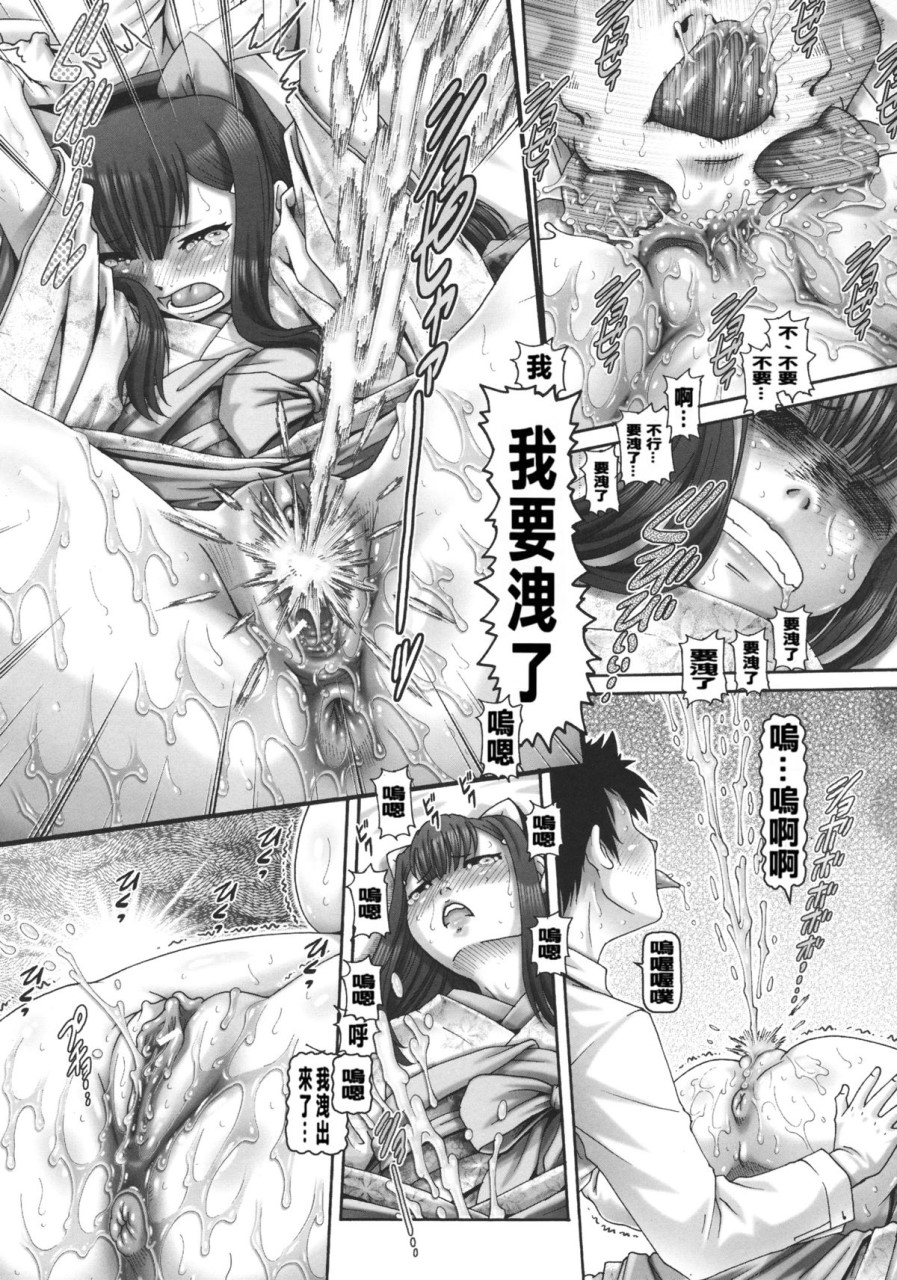 [日本漫画] JKマダム 单本,熟女人妻,巨乳大奶,母乳#[249P]-102