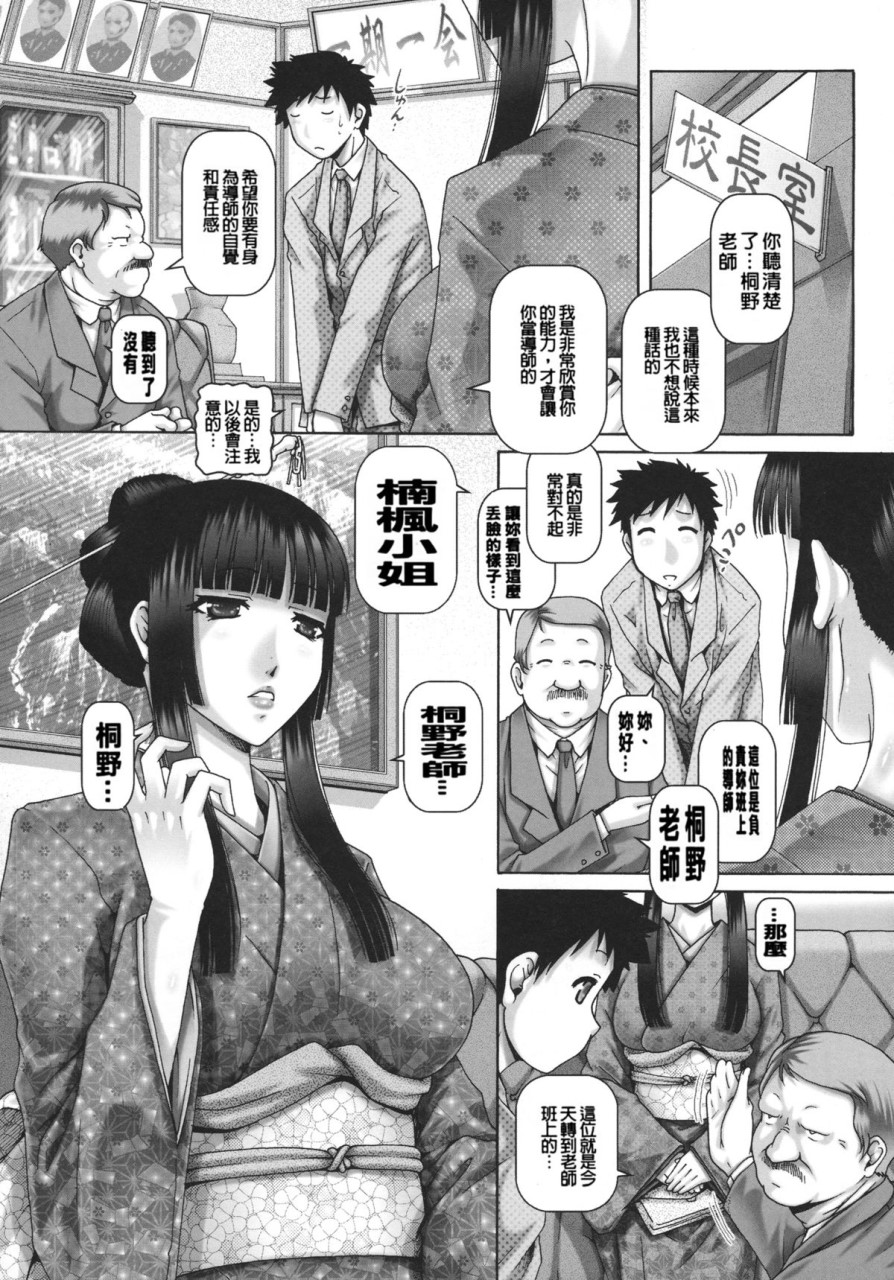 [日本漫画] JKマダム 单本,熟女人妻,巨乳大奶,母乳#[249P]-11