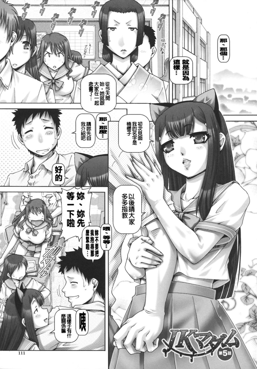 [日本漫画] JKマダム 单本,熟女人妻,巨乳大奶,母乳#[249P]-113