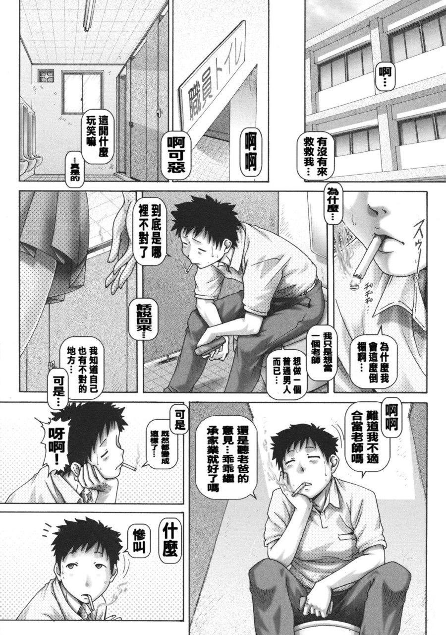 [日本漫画] JKマダム 单本,熟女人妻,巨乳大奶,母乳#[249P]-115