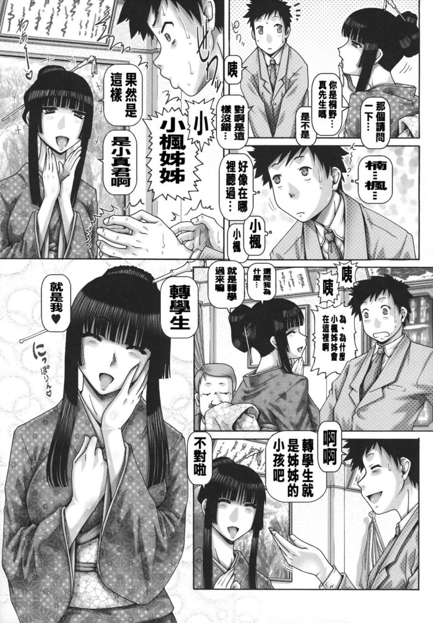 [日本漫画] JKマダム 单本,熟女人妻,巨乳大奶,母乳#[249P]-12