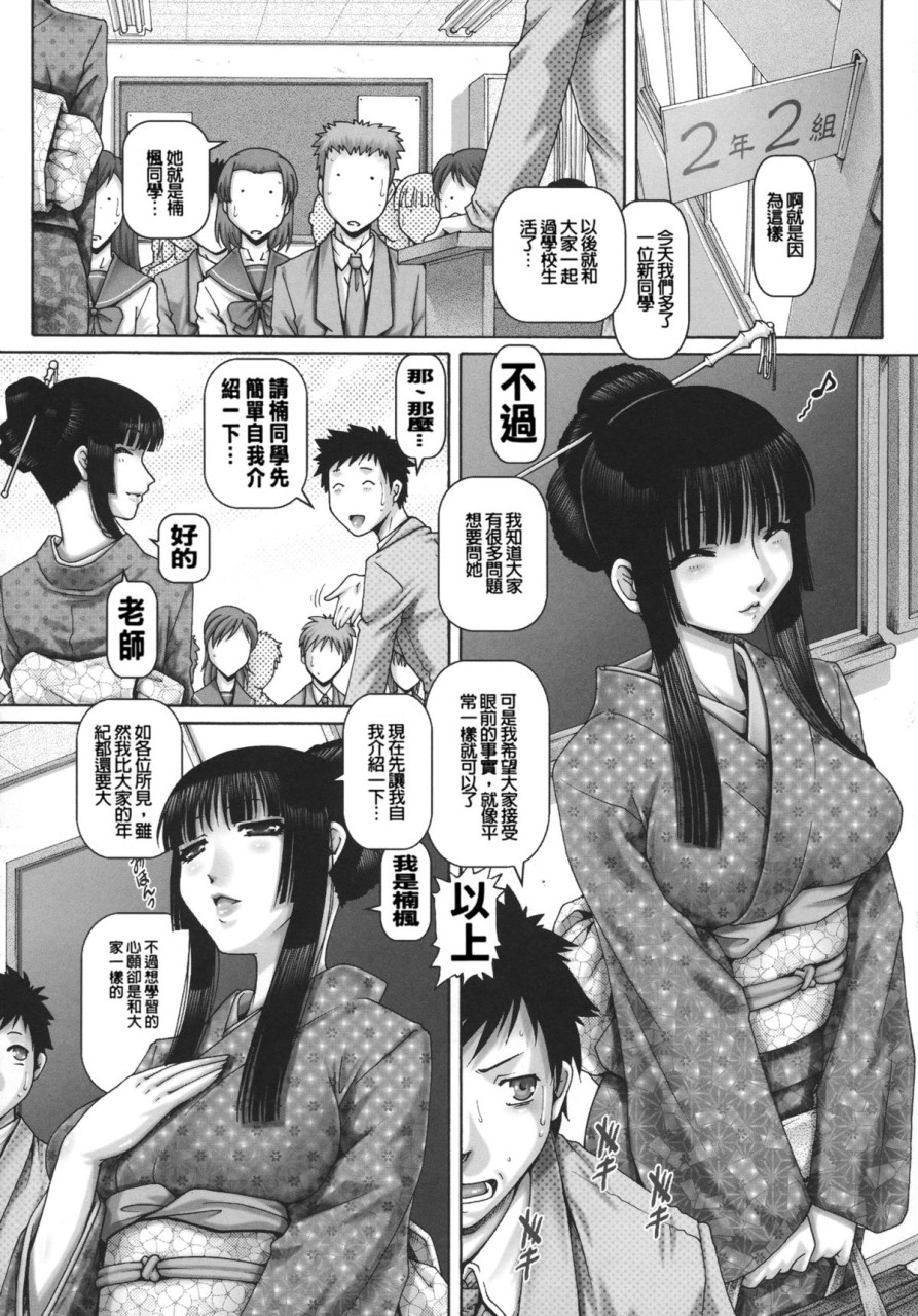 [日本漫画] JKマダム 单本,熟女人妻,巨乳大奶,母乳#[249P]-13