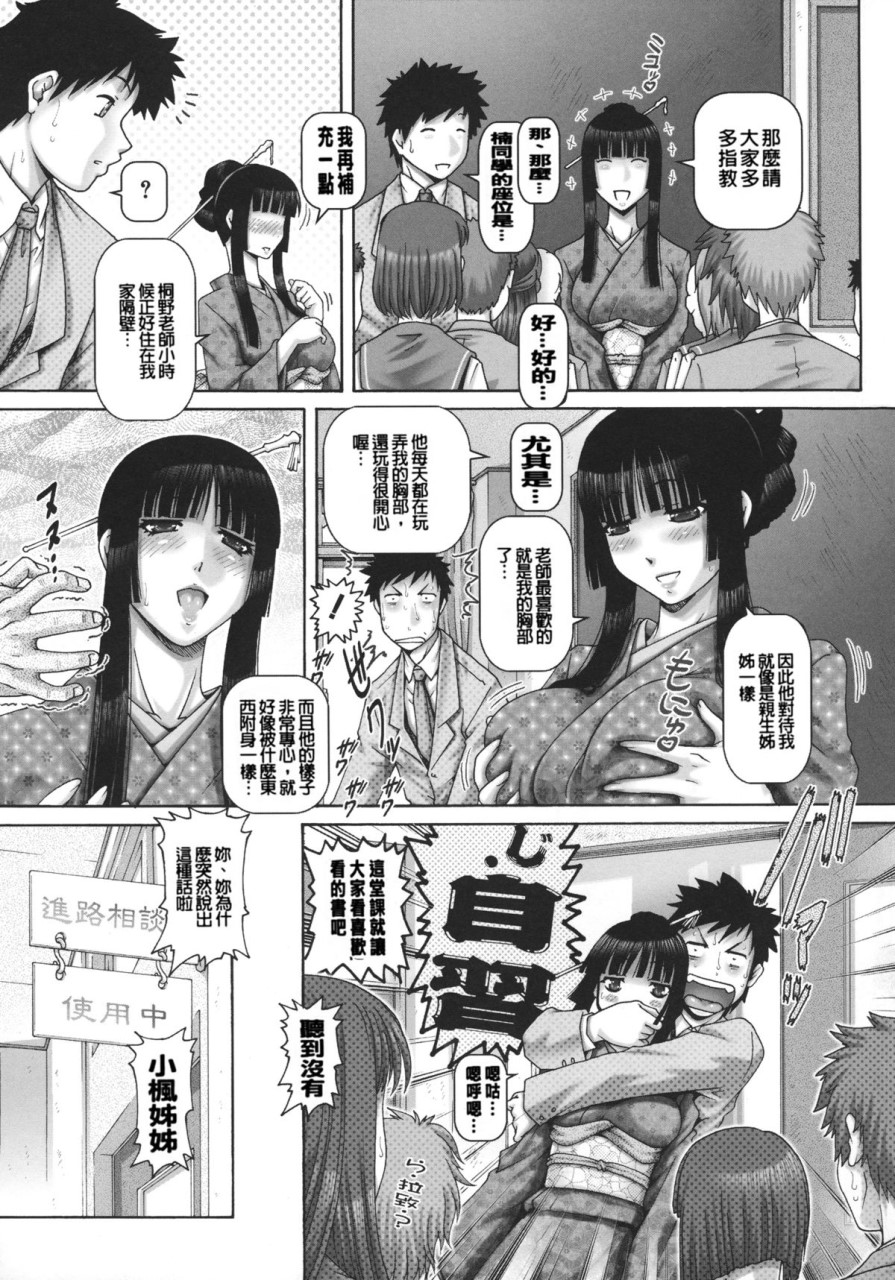 [日本漫画] JKマダム 单本,熟女人妻,巨乳大奶,母乳#[249P]-14